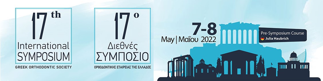 17ο Διεθνές Συμπόσιο
